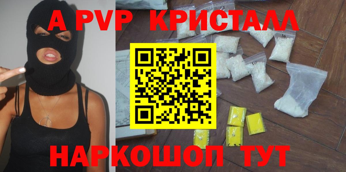 А ПВП СК КРИС  купить   Тамбов  Вход с VPN 
