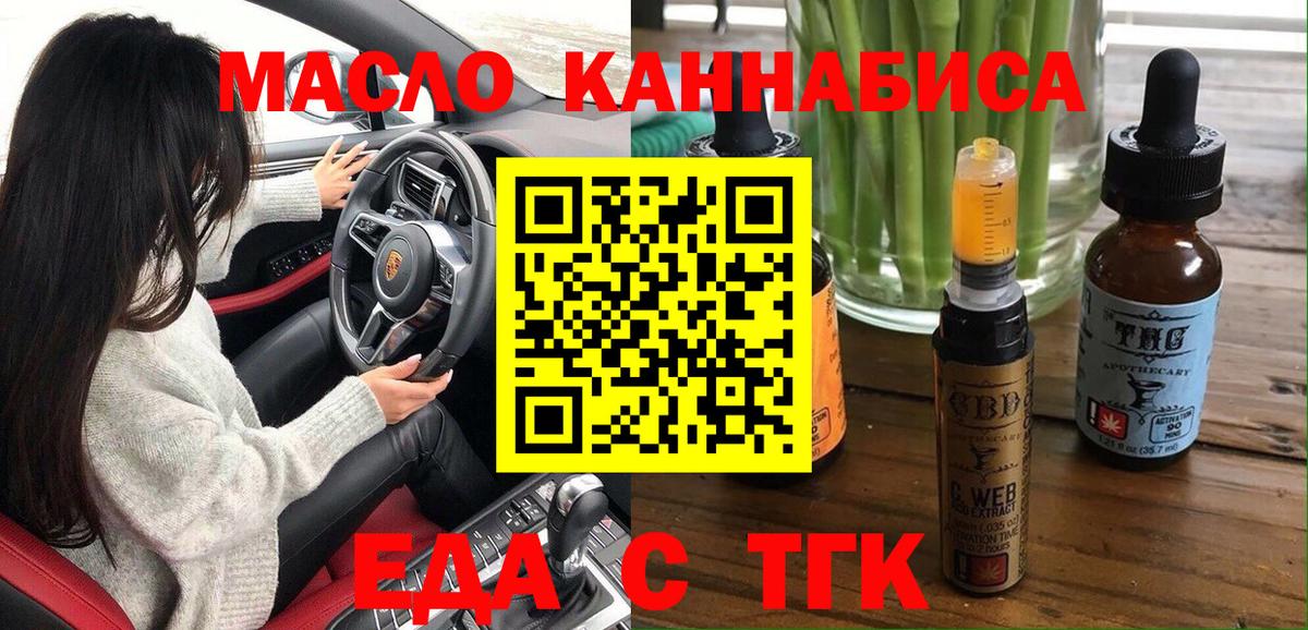 Cannafood марихуана  Вход с VPN  Тамбов 