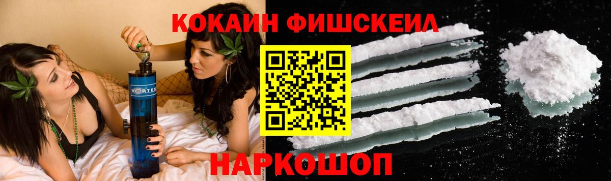 Cocaine Columbia  закладки  Тамбов  Вход с VPN  КОКАИН FishScale 