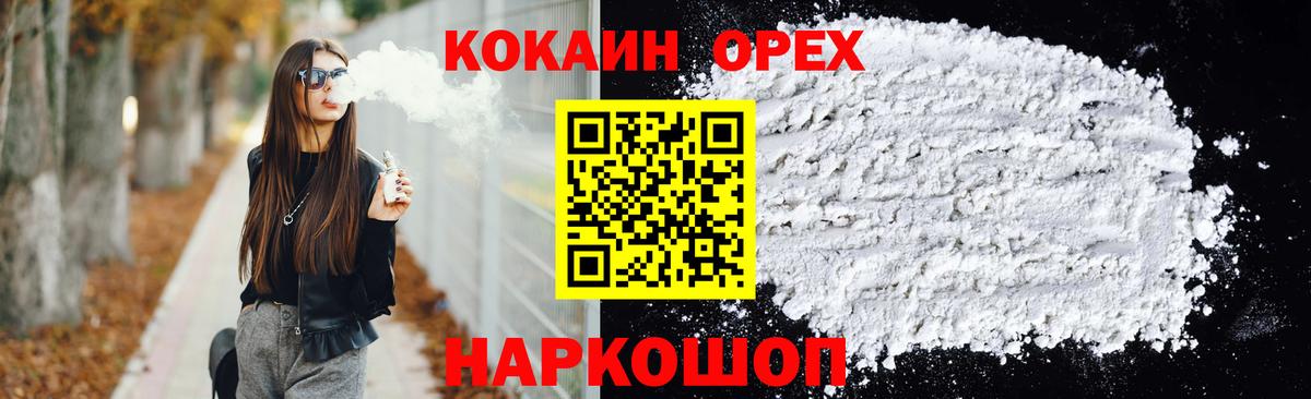 Cocaine Fish Scale Тамбов