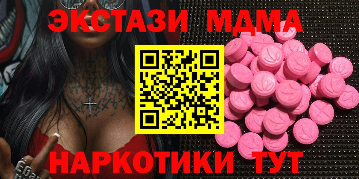 Экстази XTC Тамбов