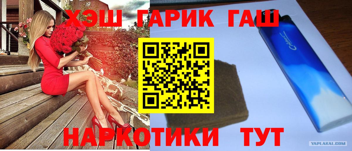 закладки  ГАШ hashish  ГАШ  Вход с VPN  Тамбов 