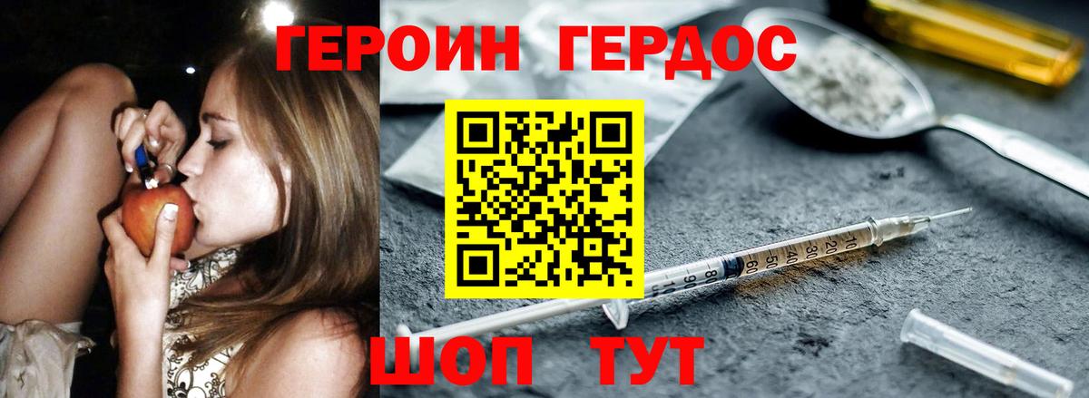 Тамбов  ГЕРОИН Heroin  Вход с VPN 