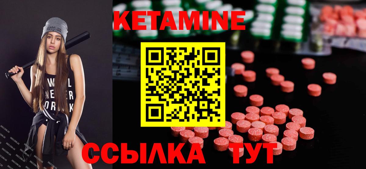 КЕТАМИН ketamine  Кетамин ketamine  Тамбов  Вход с VPN 