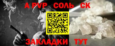 ALPHA-PVP Белореченск