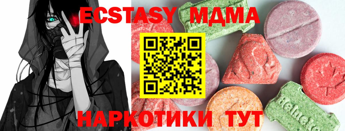 Тамбов  MDMA Molly  Вход с VPN 