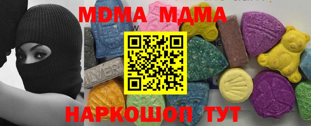 MDMA Molly Тамбов
