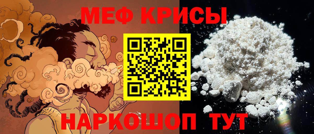 Меф кристаллы Тамбов