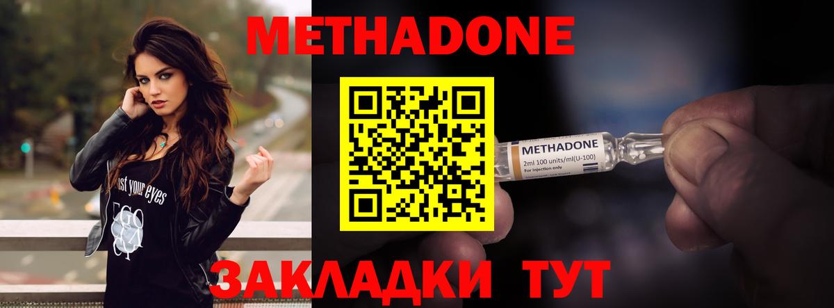 ОМГ ОМГ рабочий сайт  Метадон мёд  Тамбов  Вход с VPN  МЕТАДОН кристалл 