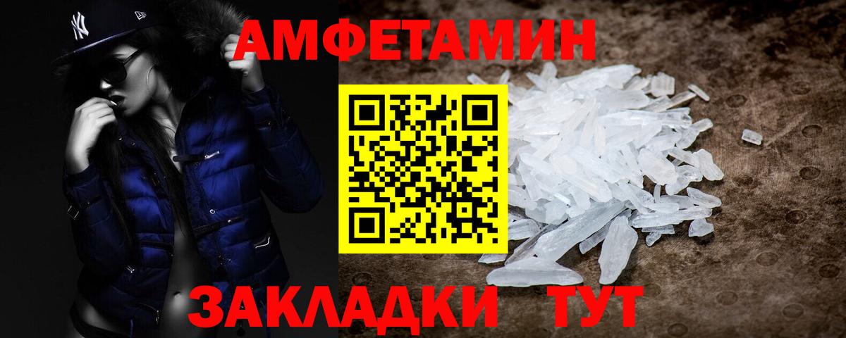МЕТАМФЕТАМИН Декстрометамфетамин 99.9% Тамбов