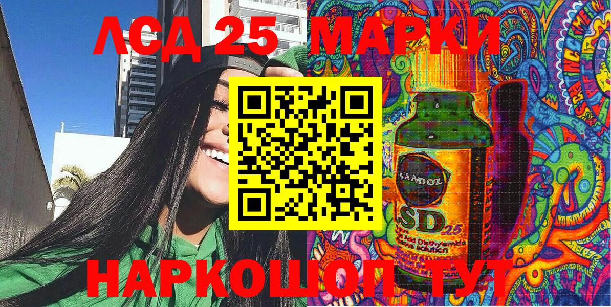 Марки 25I-NBOMe 1,8мг  Марки 25I-NBOMe 1,8мг  Вход с VPN  Тамбов 
