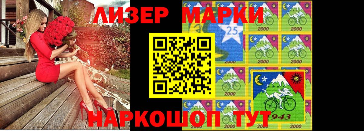 Марки N-bome 1,5мг Тамбов