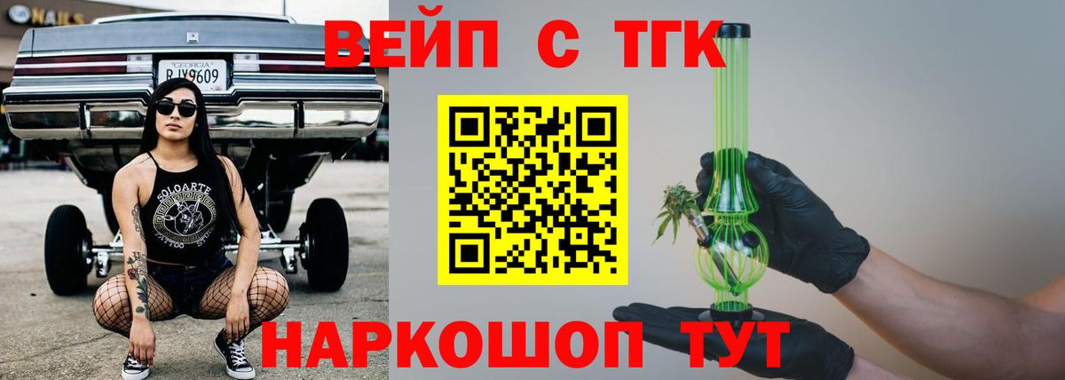 Дистиллят ТГК жижа Тамбов