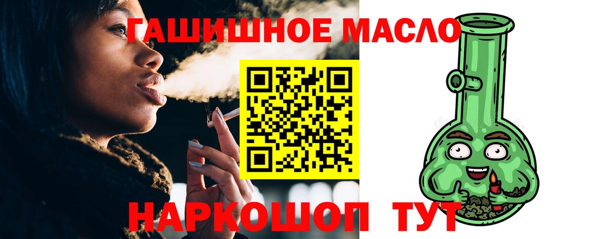 Дистиллят ТГК жижа  Дистиллят ТГК Wax  Вход с VPN  Тамбов 