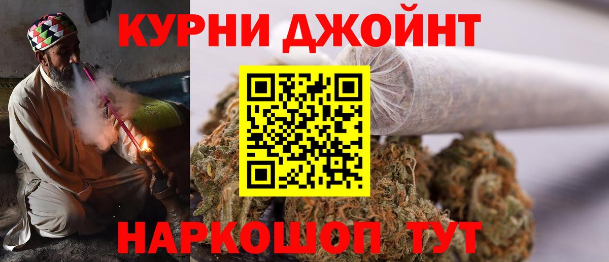 Каннабис White Widow Тамбов